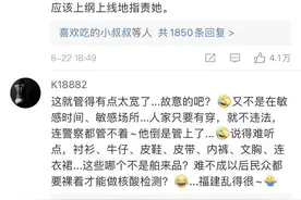 女子穿和服做核酸检测遭劝阻，必须“换了衣服再来”？图片