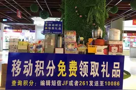 跑江湖，路边摆摊，手机积分兑换礼品这样玩图片