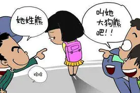 校园暴力霸凌容易举证，那么言语霸凌、社交霸凌和网络霸凌呢？图片