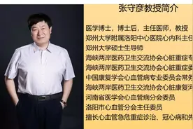 2020洛阳心脏科普周｜吴鹏宇：揭密心脏起搏器图片