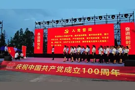 永远跟党走 奋进新时代丨新津统战系统放歌六月 庆祝党的百年华诞图片