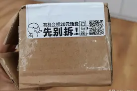 快递包裹上的二维码，你扫过吗图片