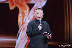 当年，是谁阻止侯耀文收郭德纲为徒？图片