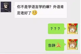男生第一次谈恋爱的样子! 太猛了吧! 哈哈哈哈哈哈哈图片