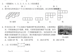 2021济南中考数学试题含答案图片