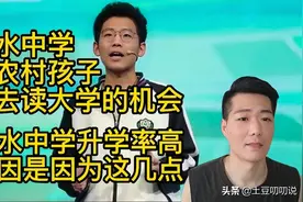 为何说衡水中学让河北学生上大学更加困难？是怎么破坏教育生态的图片