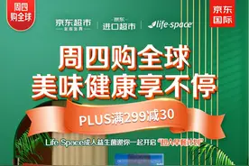 京东国际发布“超A早餐计划”进口超市211限时达为你的早餐保驾护航图片