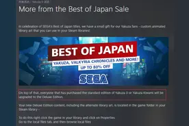 官方福利放送！Steam《如龙0/极》可免费升至豪华版图片
