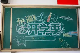 滨湖志臻开学季丨开学在即，老师在教室等你回来图片