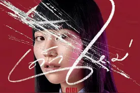 「 禁忌女孩 」 终是撒旦的女儿动了心，走时也红了眼图片