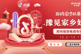 双节即来，郑州地铁家乡好物直播间来了图片