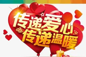 谢谢你，歌声传递温暖，传递爱 ！图片