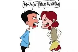 我这几年遭的罪，都是让你“气”的图片