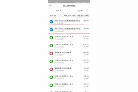 想扣就扣？曹操出行平台坑司机？图片