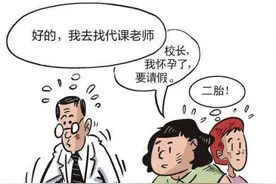 代课教师，合同教师，在编教师，主要区别有三点图片