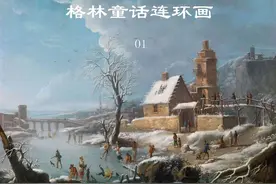 格林童话之《玻璃瓶中的妖精》图片