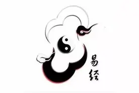 《易经》中富有哲理的8句箴言，点透处世之道，读懂受益匪浅！图片
