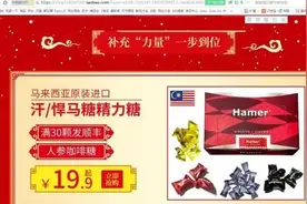 紧急提醒！这种“糖果”食用后全身酸痛，甚至猝死！已销往20余省市图片