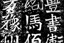 凝练奇绝意高妙，龙门二十品之《孙秋生造像题记》图片