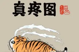 平凡大叔靠“画胖虎”疯狂吸粉66万，粉丝惊叫：这也太萌了吧！图片