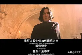 斯内普可能并没有死，JK 罗琳已经在《哈利波特》里告诉我们了图片