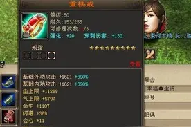天龙八部重楼怎么获取图片