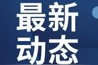 2021年集采落地实施，医药流通双通道政策实施难？图片