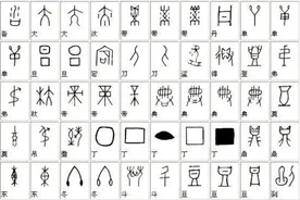 一起来学生僻字图片
