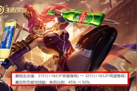 王者荣耀11.17更新：花木兰加强，多道具加入buff显示图片