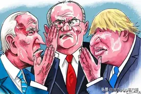 又搞新反华联盟？对美国的七个灵魂拷问图片