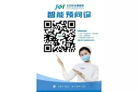 北京积水潭医院进院预检分诊流程图片