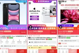 拼多多上线“百亿补贴节”：2020年实现“天天618，每日双11！”图片