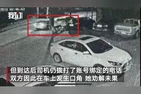 福州滴滴司机冲撞乘客致其死亡案最新进展：警方准备提请批准逮捕图片