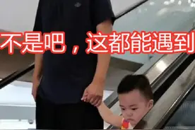 女人逛商场偶遇老公和3岁儿子，两人都无视宝妈，网友：害怕极了图片