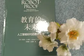 杨老师暑假读书札记1，《教育的未来》前言部分图片