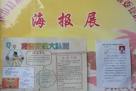 我是红领巾 小小追梦——新城小学第十六届大队委竞选活动报道图片