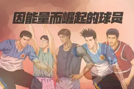 灌篮高手手游：聊聊那些年因大招和能量而崛起的版本之子们图片