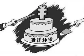 拆迁补偿方案与房屋实际价值相差甚远，面对超低补偿该如何维权？图片