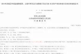 青岛一公司涉嫌传销被查，刘嘉玲、熊黛林等明星曾代言图片