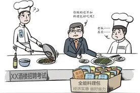 新闻调查｜越来越多的餐厅靠料理包做菜，厨师都去哪儿了？图片