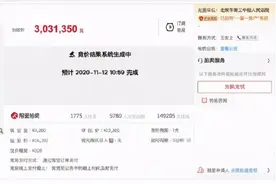 一京A牌二手摩托拍卖303万图片