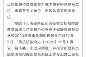 平顶山开学时间，定了图片