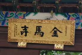堪称昆明一奇：都知道金马碧鸡，但“金马”在哪里却鲜为人知图片