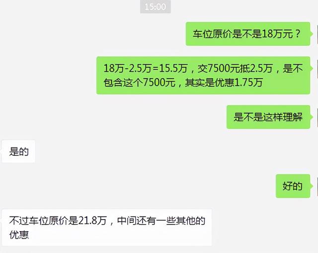 利好！这4个小区可办理车位产权证！​买房人笑了...