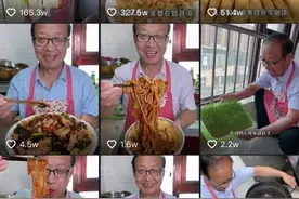 拒800万年薪！陕西老人凭分享美食，获千万粉丝成＂顶流＂图片
