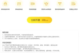 一周没了600多万，“珍爱”变“杀猪盘”？！图片