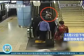 聊天分神、行李太大…电扶梯这些行为容易致人摔倒图片