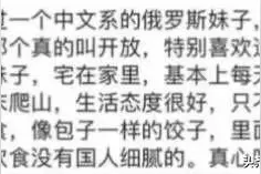 有个外国女友什么体验？网友：没有金刚钻，别揽瓷器活图片