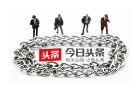 新浪网无情捉取我的今日头条原创稿件，到底该如何破解？图片