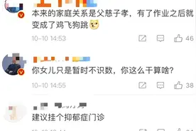 800-700=900？爸爸躺马路求拘留图片